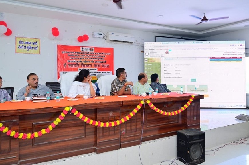 84 कृषकों को कृषि यंत्रों हेतु ई-लाटरी के माध्यम से किया गया चयनित। 