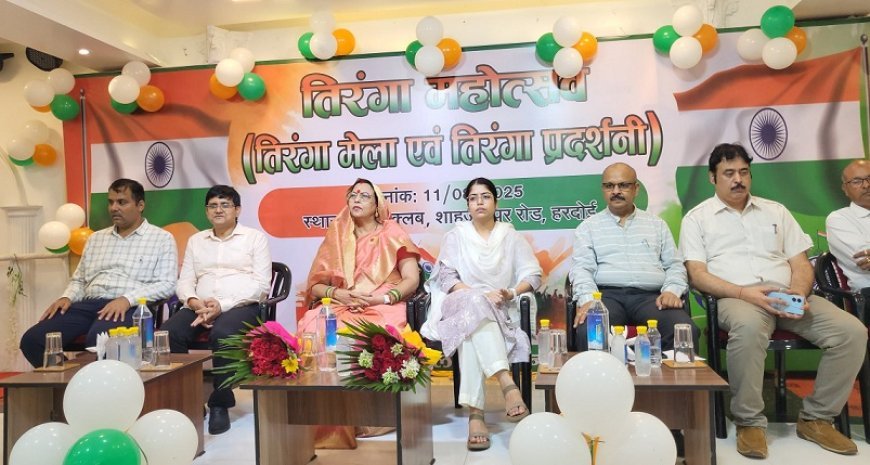 हर घर तिरंगा अभियान-2025: द्वितीय चरण में हरदोई में भव्य तिरंगा मेला व प्रदर्शनी का आयोजन।