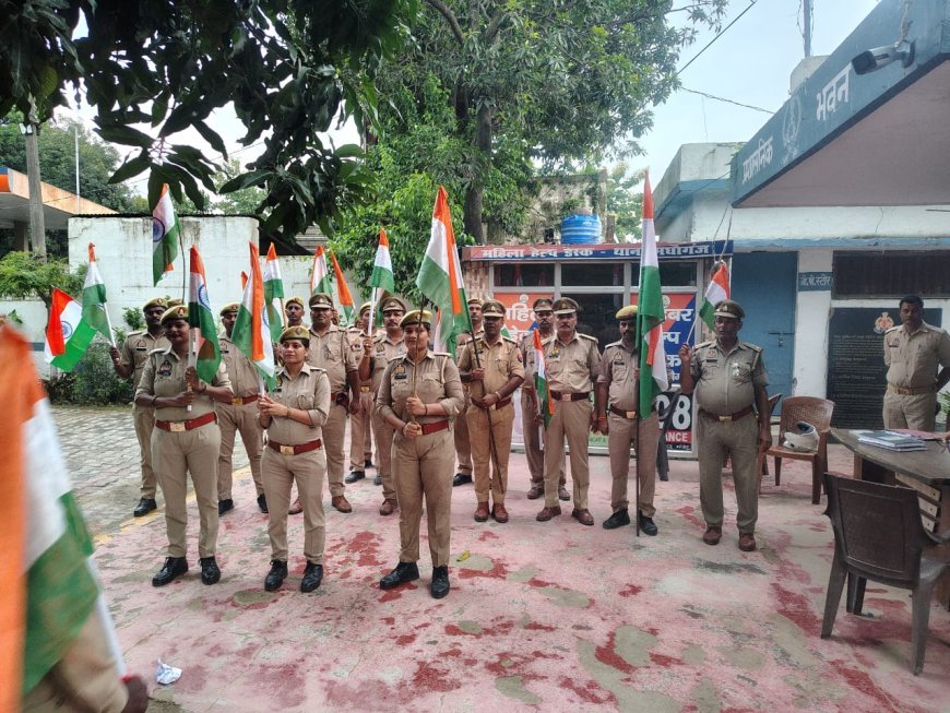 Hardoi : हर घर तिरंगा अभियान- थाना प्रभारियों ने तिरंगा यात्रा के साथ जगाई देशभक्ति की भावना