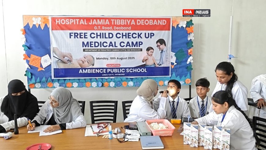 Deoband : ऐंबियेंस पब्लिक स्कूल के चाईल्ड हैल्थ चैक अप कैम्प में बच्चों के स्वास्थ्य को जांचा