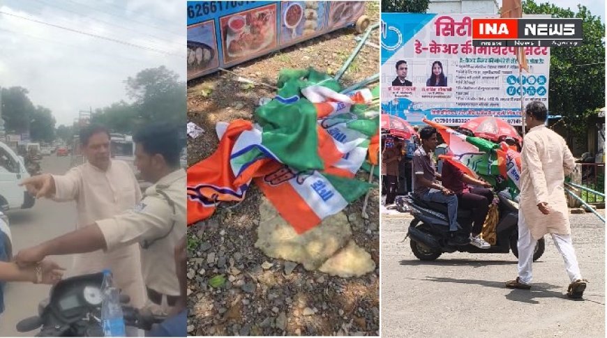 Baitul : भाजपा कार्यकर्ता ने कांग्रेस के नवनिर्वाचित जिलाध्यक्ष के स्वागत के लिए लगाए गए झंडे उठाकर फेंके, वीडियो हुआ वायरल