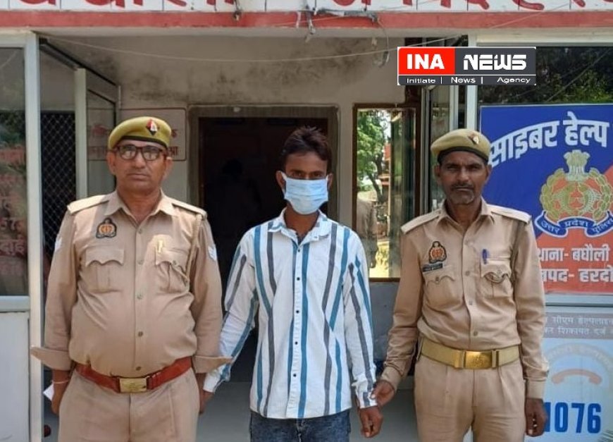 Hardoi : शादी का झांसा देकर गलत कार्य करने का आरोपी गिरफ्तार