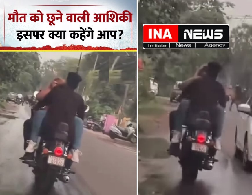छत्तीसगढ़ के भिलाई में बाइक पर कपल ने की अश्लील हरकत, वीडियो वायरल, पुलिस ने मनीष को किया गिरफ्तार।