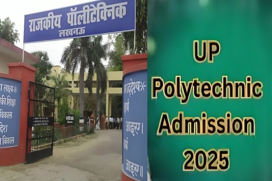 Lucknow : संयुक्त प्रवेश परीक्षा (पॉलीटेक्निक)-2025 मे छठे चरण की विशेष काउन्सिलिंग 21 अगस्त से 02 सितम्बर तक