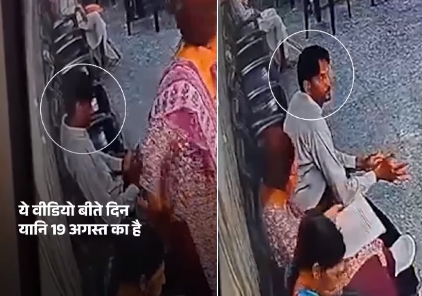 दिल्ली: CM रेखा गुप्ता पर हमले से पहले शालीमार बाग में रेकी करते दिखा आरोपी, नया सीसीटीवी वीडियो सामने आया। 