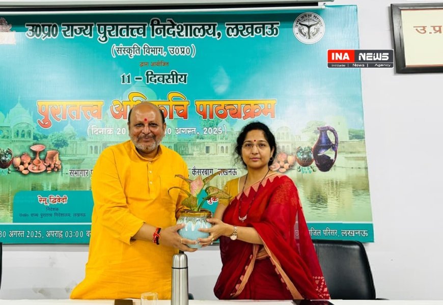 Lucknow : पुरातत्व अभिरूचि पाठयक्रम के तीसरे दिन 'भारतीय इतिहास में राम' पर व्याख्यान सम्पन्न