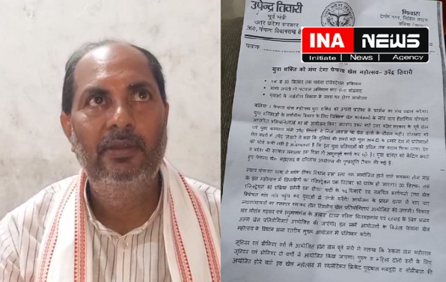 बलिया में युवा शक्ति को मंच देगा फेफना खेल महोत्सव- उपेंद्र  तिवारी पूर्व  मंत्री 