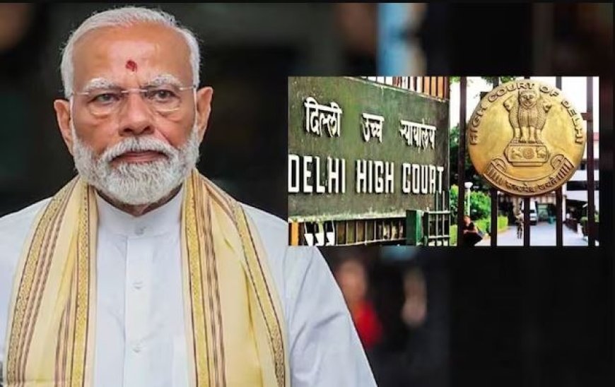दिल्ली हाई कोर्ट ने रद्द किया पीएम मोदी की डिग्री खुलासे का आदेश, निजी जानकारी मानते हुए CIC के निर्देश को खारिज किया। 