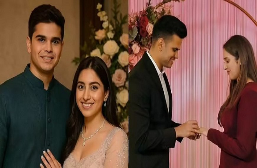 सचिन तेंदुलकर ने की बेटे अर्जुन की सगाई, सानिया चंडोक के साथ शुरू हुई नई पारी, गुपचुप तरह से हुआ फंक्शन। 