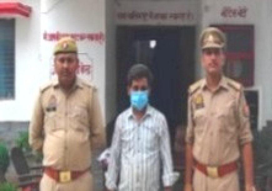 Hardoi : हरदोई पुलिस ने बहला-फुसलाकर ले जाने के मामले में अभियुक्त को किया गिरफ्तार