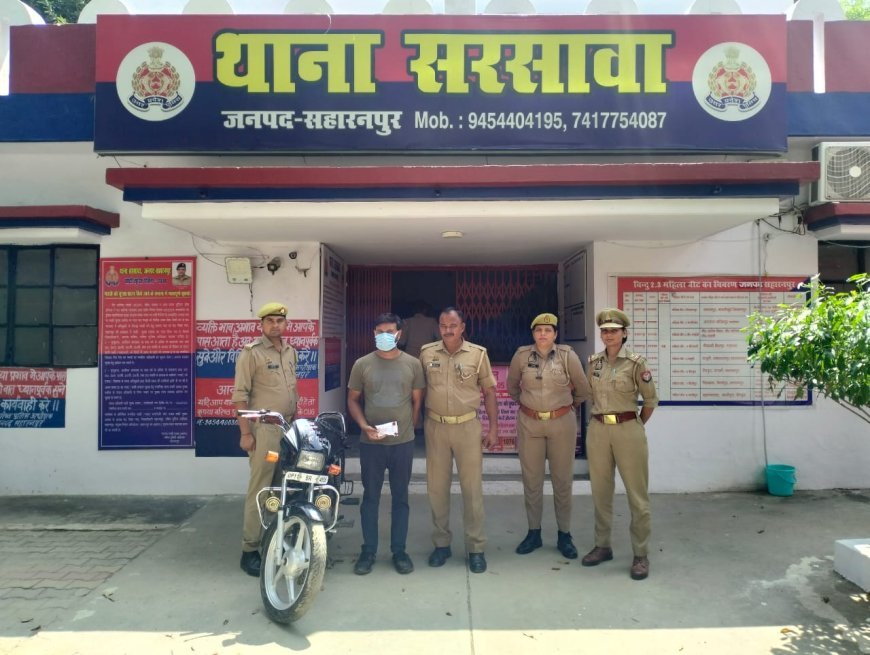 Saharanpur : ऑपरेशन सवेरा- एण्टी रोमियो पुलिस टीम ने मादक पदार्थों की तस्करी करने वाला 01 शातिर गिरफ्तार किया, कब्जे से 30.74 ग्राम अवैध स्मैक व 01 मोटरसाइकिल बरामद 
