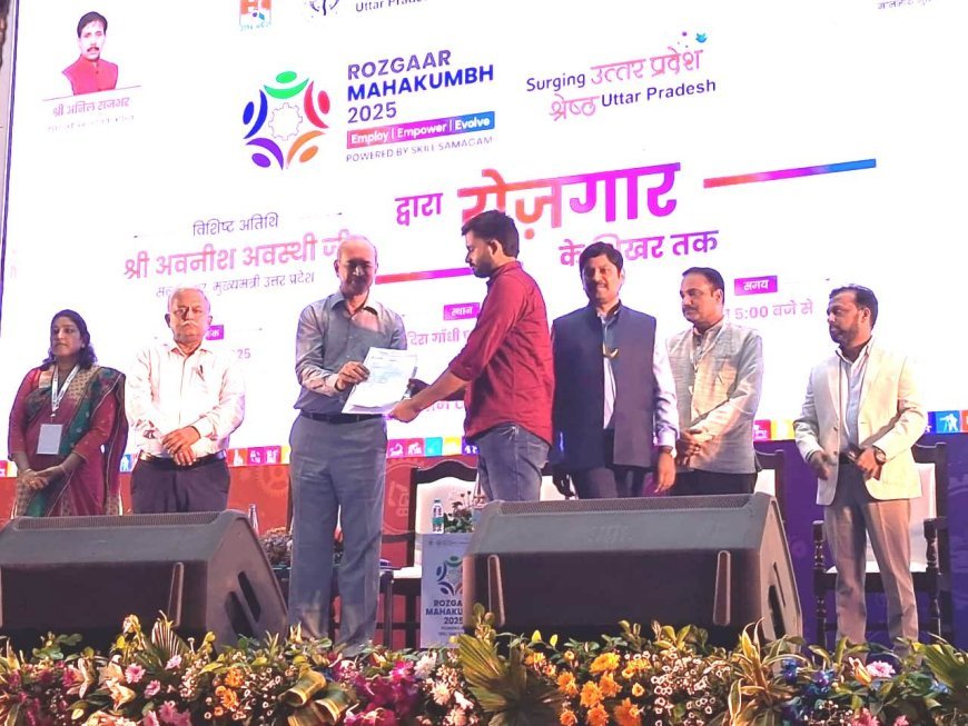 Lucknow : तीन दिवसीय रोजगार महाकुम्भ संपन्न- सरकार दृढ़संकल्पित है हर युवा को मिले रोजगारः अवनीश अवस्थी