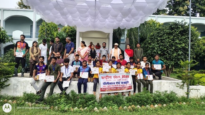 राष्ट्रीय खेल दिवस पर वॉलीबॉल और कबड्डी का आयोजन, मेजर ध्यानचंद को दी गई श्रद्धांजलि। 