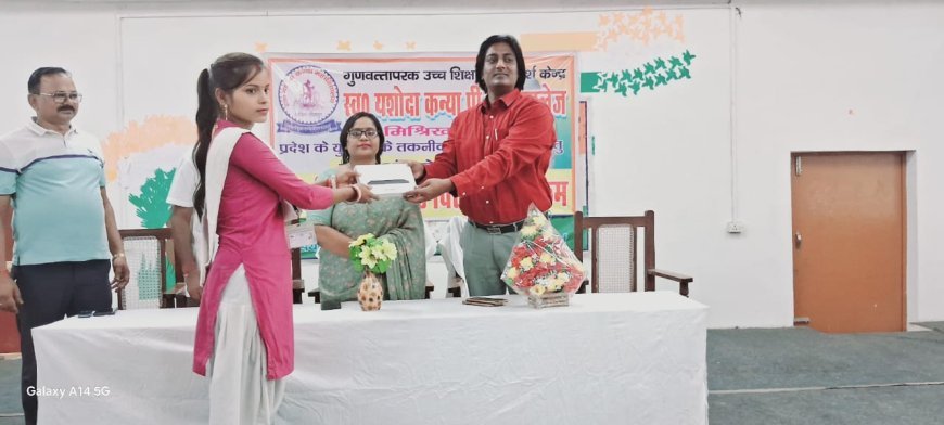 Sitapur : स्व. कन्या महा विद्यालय में आयोजित हुआ निःशुल्क टैबलेट कार्यक्रम का वितरण