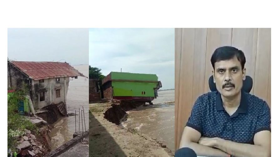 Ballia : बलिया में गंगा के कटान से नौरंगा गांव में तबाही, 37 मकान नदी में समाए, डीएम ने दिए राहत कार्य तेज करने के निर्देश