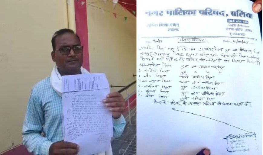 Ballia : बलिया में संपत्ति विवाद- संतोष कुमार चौरसिया ने लगाई न्याय की गुहार, पुलिस जांच शुरू