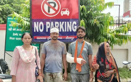 Sitapur : दबंगों ने घर में घुसकर की मारपीट, युवक के सिर में 15 टांके, भाई का हाथ टूटा, एसपी से लगाई न्याय की गुहार, ग्रामीणों में आक्रोश