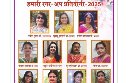 Agra : खंडेलवाल सुमधुरा सखी सहेली मंच की हमारी रनर अप प्रतियोगिता में तीन महिलाओं को सम्मान