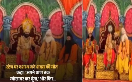 'मैं अपनी प्रजा के लिए अपने प्राण तक न्योछावर कर दूंगा' कहते ही मंच पर हो गयी मौत, वीडियो वायरल।