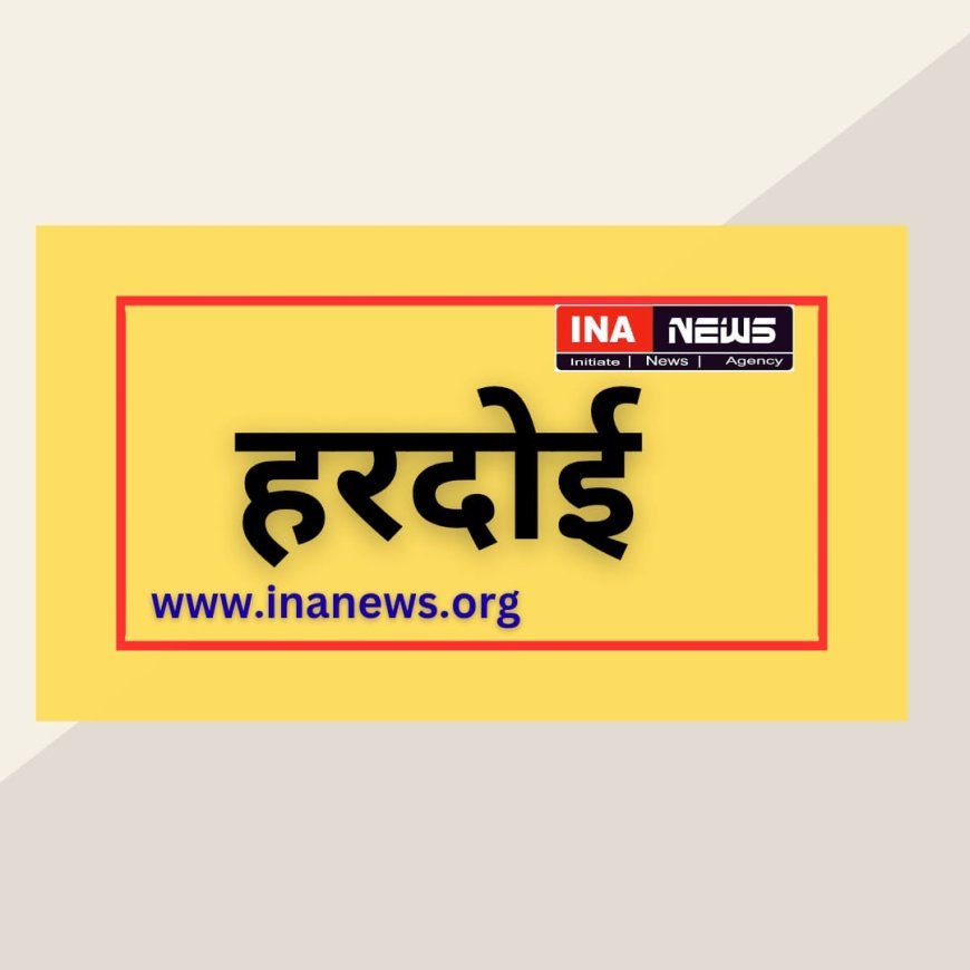 Hardoi : पॉक्सो एक्ट के तहत अभियुक्त को 20 साल की कठोर सजा और 20 हजार रुपये जुर्माना