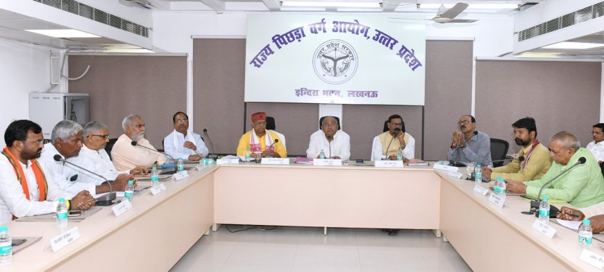 Lucknow : पिछड़ा वर्ग आयोग की बैठक में शोध संस्थान, निःशुल्क कोचिंग सेंटर और आयोग भवन स्थापित करने का निर्णय