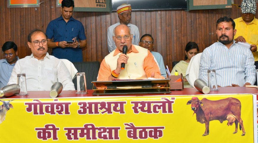 Lucknow : पशुधन मंत्री धर्मपाल सिंह ने लखनऊ में गोवंश संरक्षण केंद्रों का किया निरीक्षण, आत्मनिर्भरता और बेहतर देखभाल के दिए निर्देश