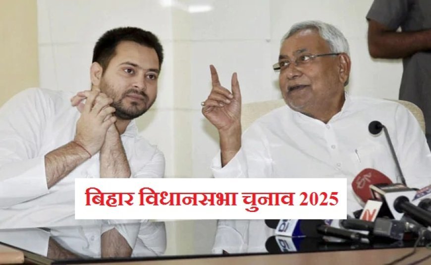 Special : बिहार विधानसभा चुनाव 2025 - कांग्रेस के मंच से प्रधानमंत्री की मां का अपमान - राहुल ने किया सेल्फ गोल