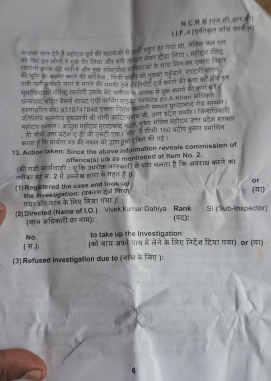 Sambhal : कॉलोनी में जबरन रास्ता निकालने की कोशिश, पुलिस ने किया मुकदमा दर्ज