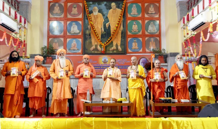 Gorakhpur : सामाजिक समरसता और राम मंदिर के लिए युगों तक याद रहेंगे राष्ट्रसंत महंत अवेद्यनाथ