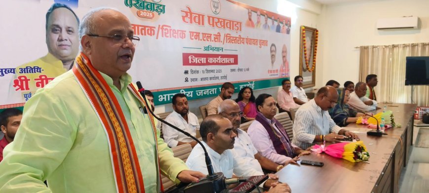 Hardoi : भाजपा का चुनावी प्रबंधन देश में मौजूद किसी भी पार्टी की तुलना में सबसे मजबूत है: नीरज सिंह