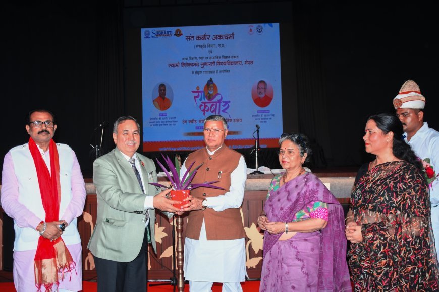 Lucknow : सुभारती विश्वविद्यालय मेरठ में तीन दिवसीय रंग कबीर महोत्सव का आयोजन
