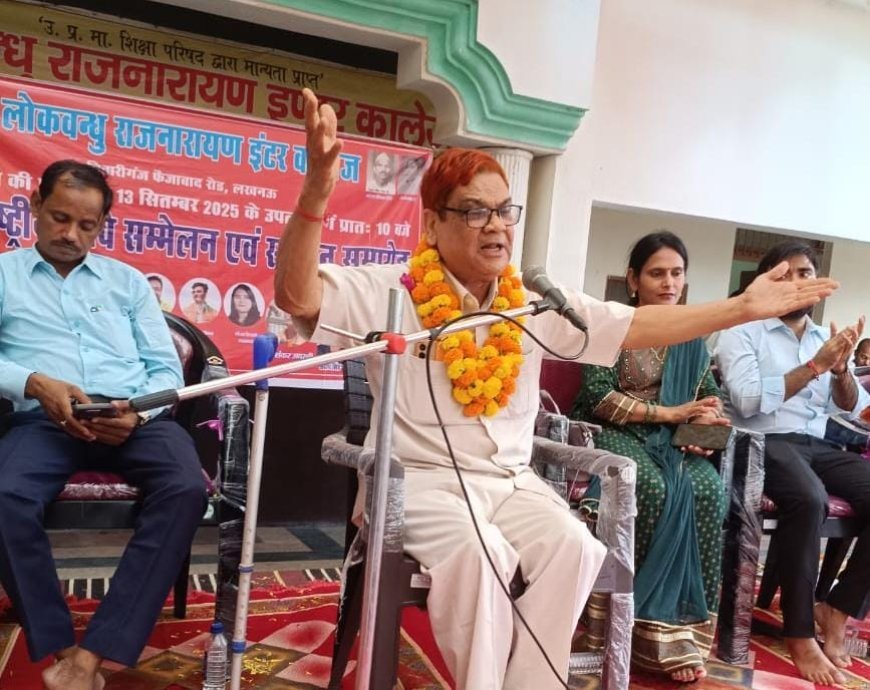 Sitapur : कवि कमलेश मौर्य मृदु को लोकबंधु राजनारायण स्मृति सम्मान से किया गया सम्मानित