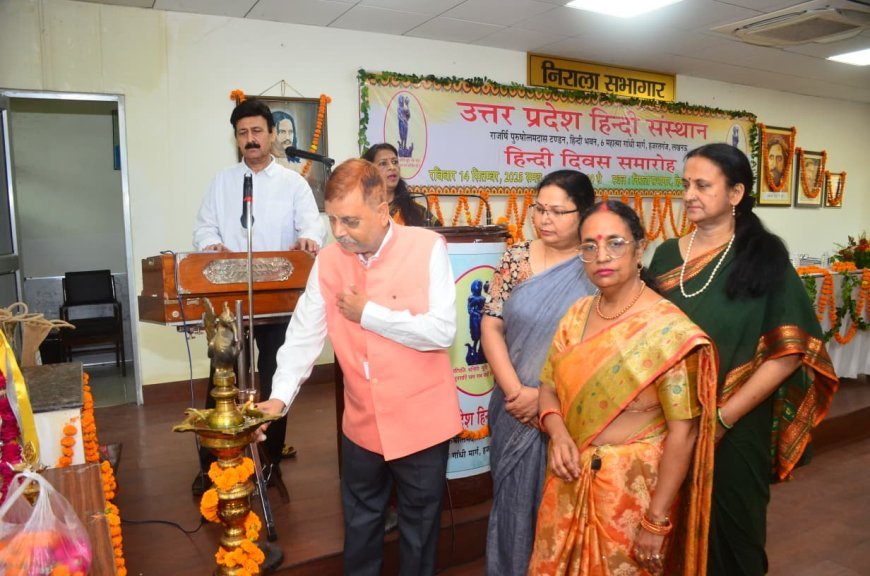 Lucknow : हिन्दी दिवस समारोह- विश्व मंच पर हिन्दी की मान्यता पर जोर