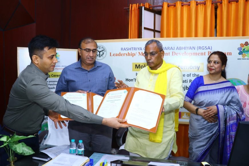 Lucknow : पंचायती राज विभाग और आईआईएम लखनऊ के बीच समझौता ज्ञापन पर हस्ताक्षर, पंचायत प्रतिनिधियों को मिलेगा प्रशासनिक, वित्तीय और तकनीकी प्रशिक्षण