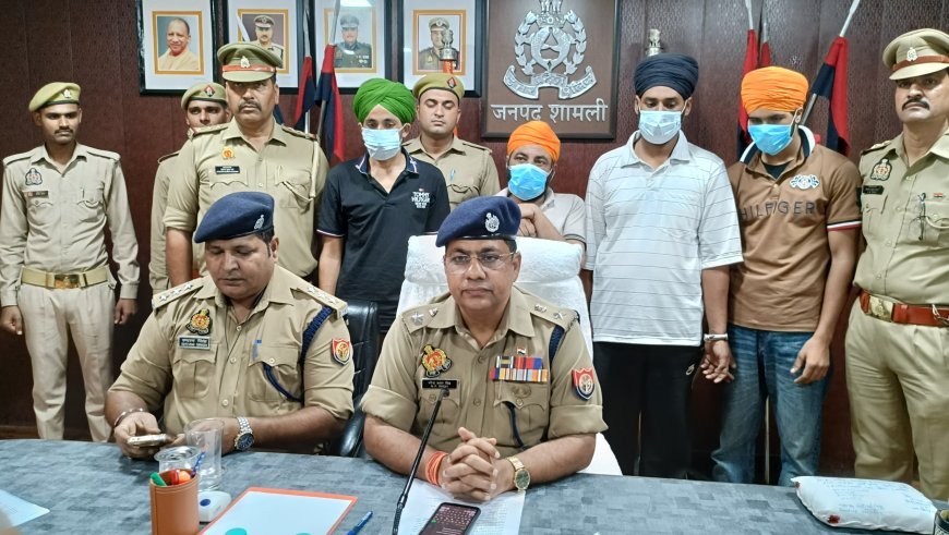 Shamli : ऑपरेशन सवेरा - पुलिस ने चार अंतरराज्यीय मादक पदार्थ तस्करों को गिरफ्तार किया, 1.2 किलो अफीम बरामद