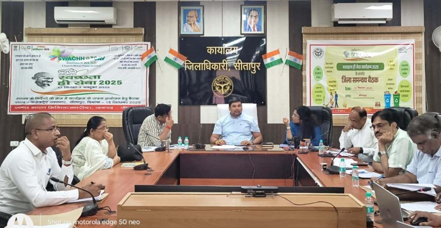 Sitapur : डीएम की अध्यक्षता में स्वच्छता ही सेवा- 2025 कार्यक्रम एवं स्वस्थ नारी सशक्त परिवार अभियान को लेकर बैठक सम्पन्न