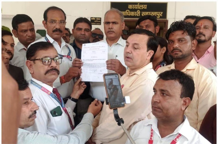 Saharanpur : सहारनपुर में ग्रामीण पत्रकार एसोसिएशन ने सात सूत्रीय मांगों के लिए जिलाधिकारी को सौंपा ज्ञापन