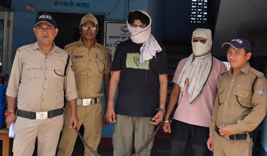 Uttrakhand : कोतवाली पुलिस ने दो चोरों को कार सहित गिरफ्तार कर जेल भेजा