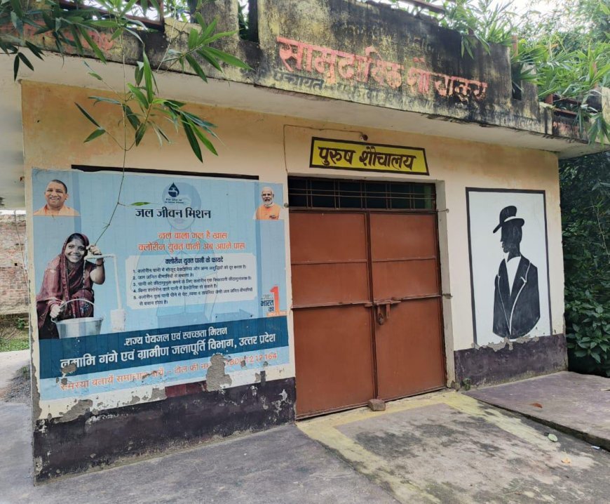 Sitapur : तीन माह से बन्द सामुदायिक शौचालय ने खोला समूह का राज, समूह अध्यक्षा ने बीडीओ ऐलिया कार्यालय को सौंपा शिकायती पत्र