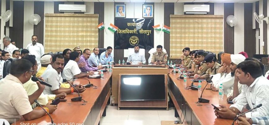 Sitapur : डीएम- एसपी की अध्यक्षता में नवरात्र एवं विजयदशमी त्यौहारों के दृष्टिगत शांति समिति की बैठक सम्पन्न