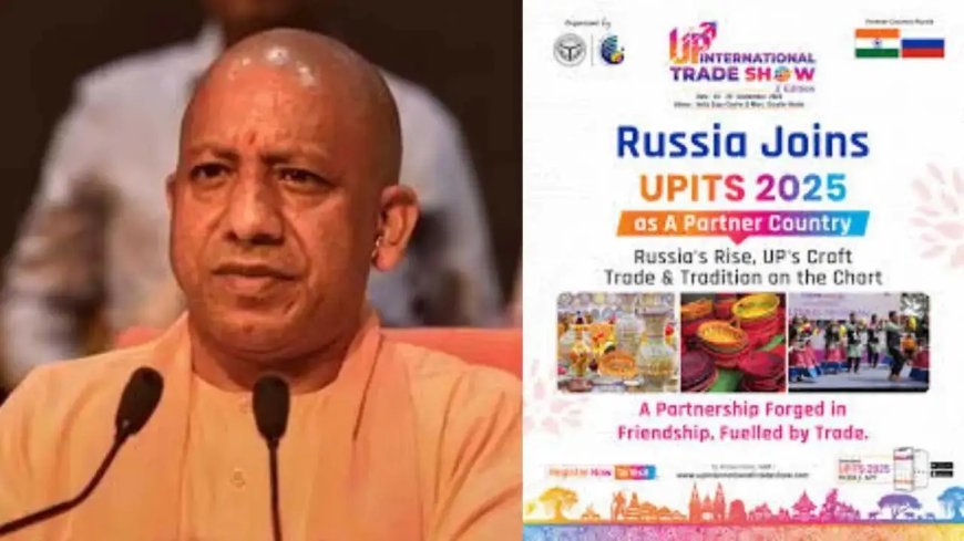 Lucknow : यूपीआईटीएस 2025- रूस के साथ नए व्यापारिक अवसरों की मिलेगी सौगात