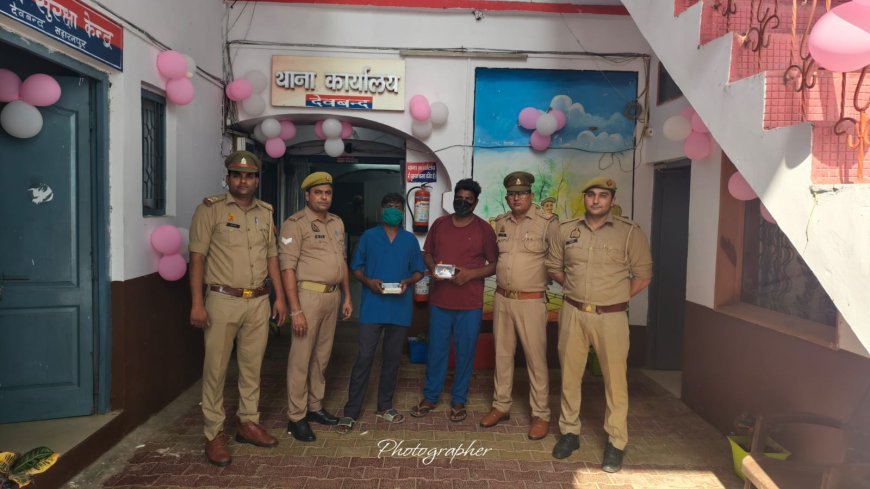 Deoband: ऑपरेशन सवेरा के तहत दो नशा तस्कर गिरफ्तार, 300 ग्राम चरस बरामद