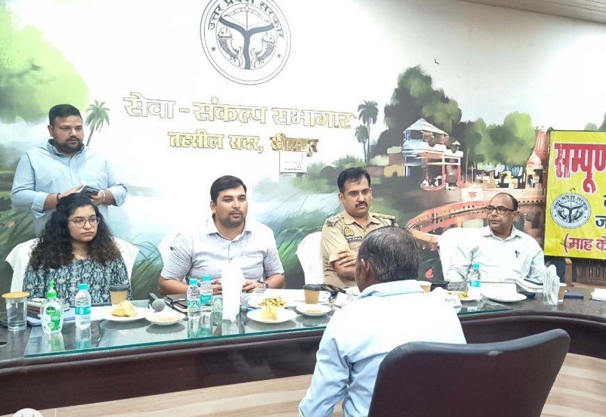 Sitapur : जिले की सातों तहसीलों में शनिवार को संपूर्ण समाधान दिवस हुआ आयोजित