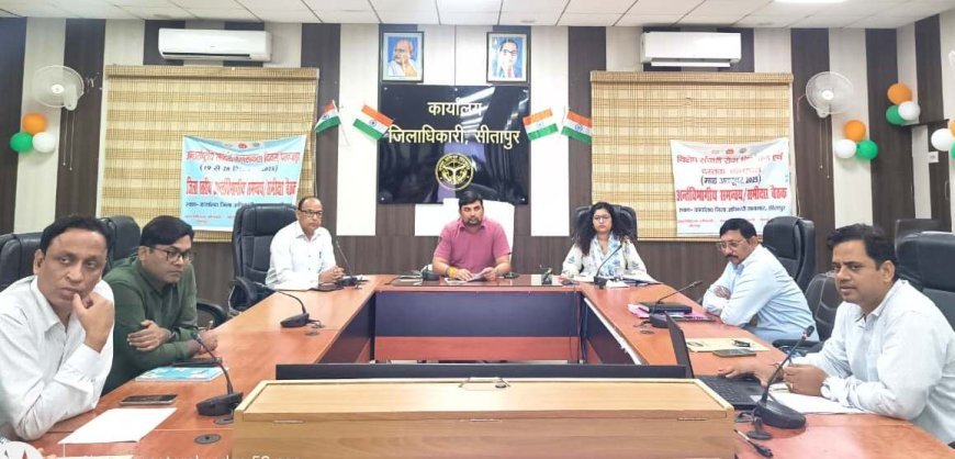 Sitapur : डीएम की अध्यक्षता में विशेष संचारी रोग नियंत्रण अभियान एवं दस्तक अभियान की जनपद स्तरीय प्रथम अन्तर्विभागीय बैठक सम्पन्न हुई