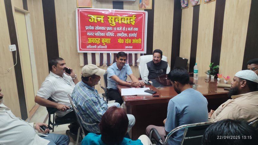 Hardoi : नगर पालिका में जनसुनवाई, चेयरमैन ने अधिकारियों को दिए त्वरित निस्तारण के निर्देश