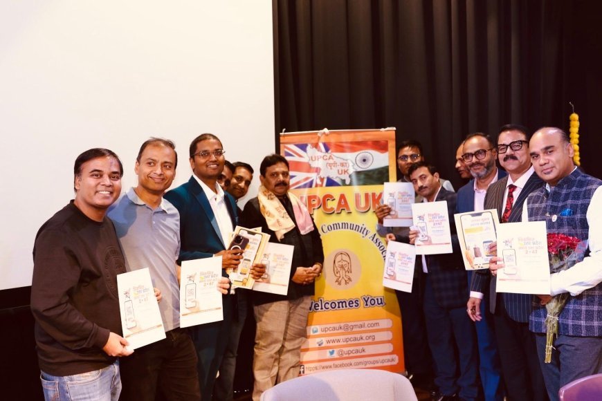Lucknow : 'विकसित यूपी @2047' का लोगो लंदन में हुआ लांच, लंदन में यूपी डायस्पोरा ने “विकसित उत्तर प्रदेश @2047' पहल का किया स्वागत