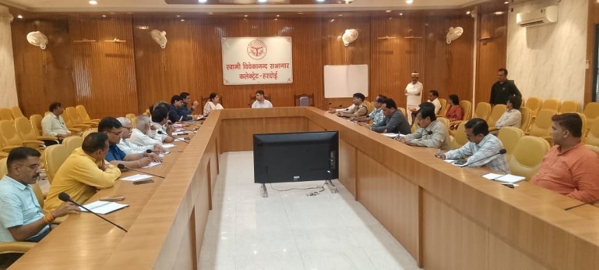 Hardoi : गोद लिए परिषदीय स्कूलों को मॉडल बनाने के निर्देश, जिलाधिकारी ने की अधिकारियों की बैठक