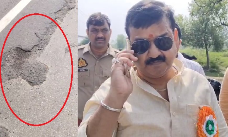 Hardoi : 75 करोड़ की सड़क दो महीने में ही उखड़ी, भाजपा विधायक प्रभाष कुमार ने हाथ से तोड़ा टुकड़ा; वीडियो वायरल, ठेकेदार-अधिकारियों पर कार्रवाई की मांग