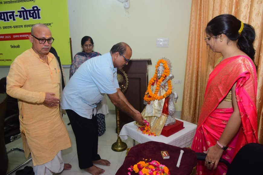 Lucknow : संस्कृत संस्थान लखनऊ द्वारा 'संस्कृत भाषायाः प्रचाराय-प्रसाराय संस्थानस्य योगदानम' विषय पर व्याख्यान गोष्ठी का आयोजन