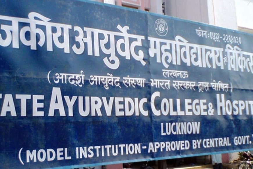 Lucknow : 10वां राष्ट्रीय आयुर्वेद दिवस मनाया, आयुर्वेद को जन-जन तक पहुंचाने का संकल्प